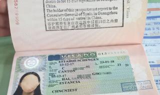 西班牙签证所需材料