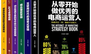 电商怎么做如何从零开始