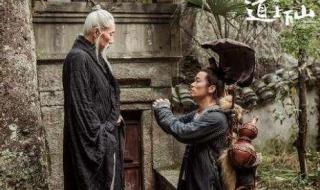 道士下山电影免费观看