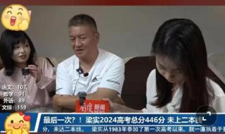 梁实称数学考得不理想