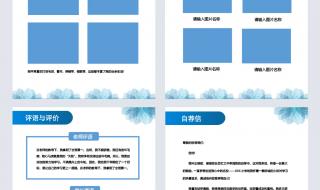 小升初自荐信范文精选