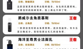 洗面奶排行榜第一名